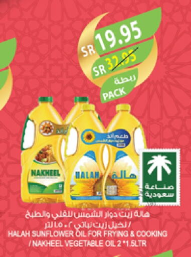 Sunflower Oil available at Farm  in KSA, Saudi Arabia, Saudi - Riyadh