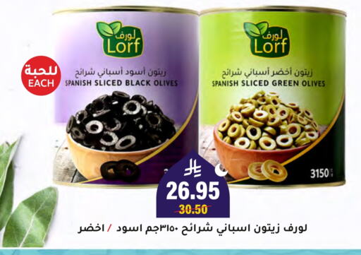 available at Al Amer Market in KSA, Saudi Arabia, Saudi - Al Hasa