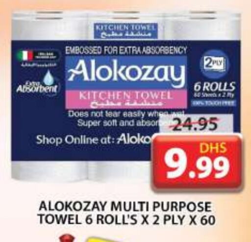 ALOKOZAY available at Grand Hyper Market in UAE - Sharjah / Ajman