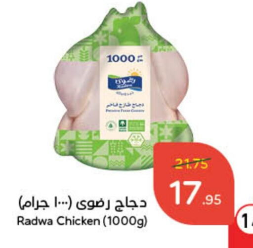 available at هايبر بنده in مملكة العربية السعودية, السعودية, سعودية - الرياض