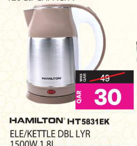 HAMILTON Kettle available at Ansar Gallery in Qatar - Doha