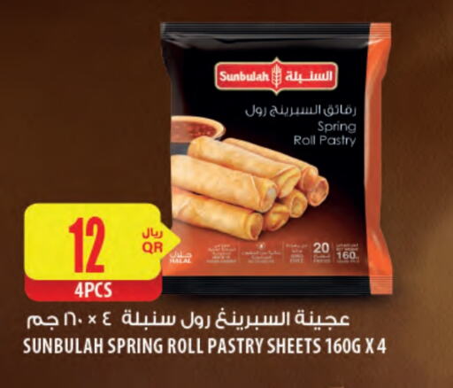 available at شركة الميرة للمواد الاستهلاكية in قطر - الوكرة