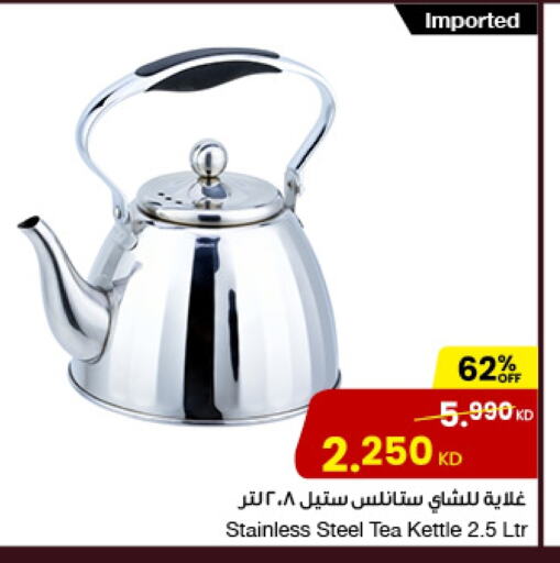 available at The Sultan Center in Kuwait - Ahmadi Governorate