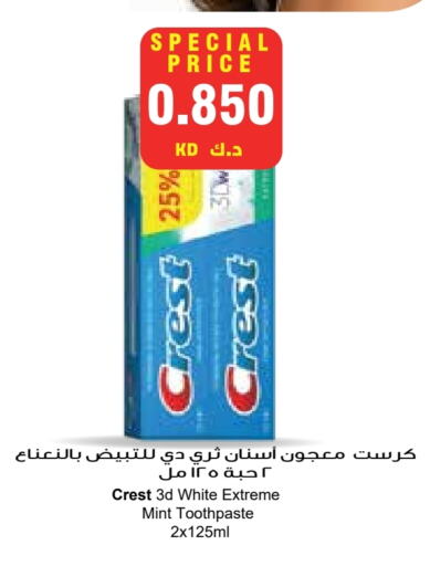 CREST Toothpaste available at Grand Hyper in Kuwait - Kuwait City