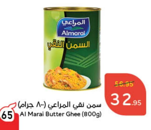 المراعي السمن available at هايبر بنده in مملكة العربية السعودية, السعودية, سعودية - الجبيل‎