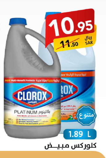 CLOROX Bleach available at Ala Kaifak in KSA, Saudi Arabia, Saudi - Sakaka