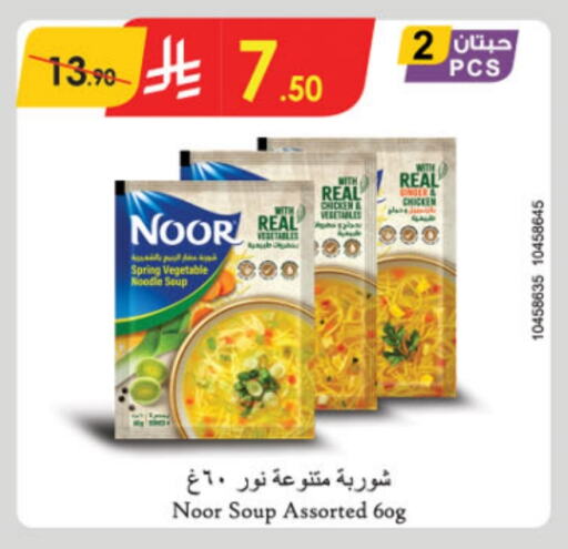 NOOR available at Danube in KSA, Saudi Arabia, Saudi - Mecca