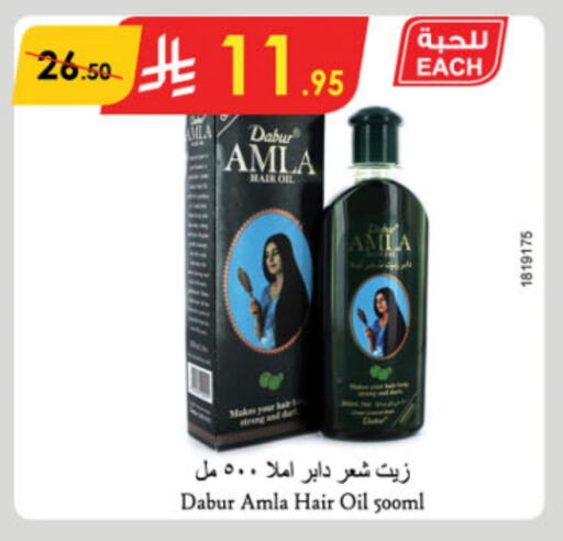 DABUR Hair Oil available at Danube in KSA, Saudi Arabia, Saudi - Riyadh