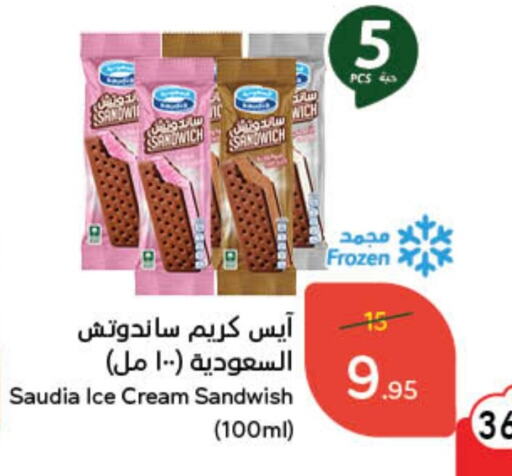 SAUDIA available at Hyper Panda in KSA, Saudi Arabia, Saudi - Hafar Al Batin