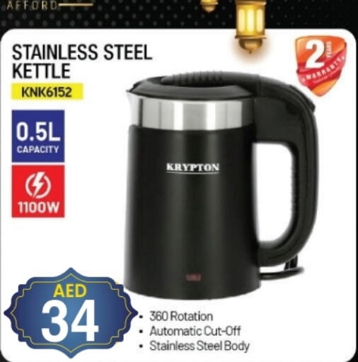 KRYPTON Kettle available at Baniyas Spike  in UAE - Abu Dhabi