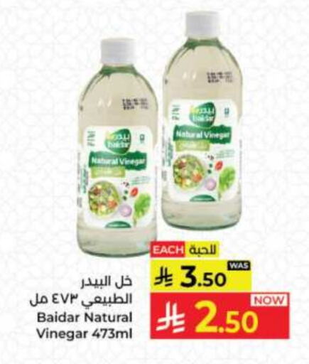 Vinegar available at Kabayan Hypermarket in KSA, Saudi Arabia, Saudi - Jeddah