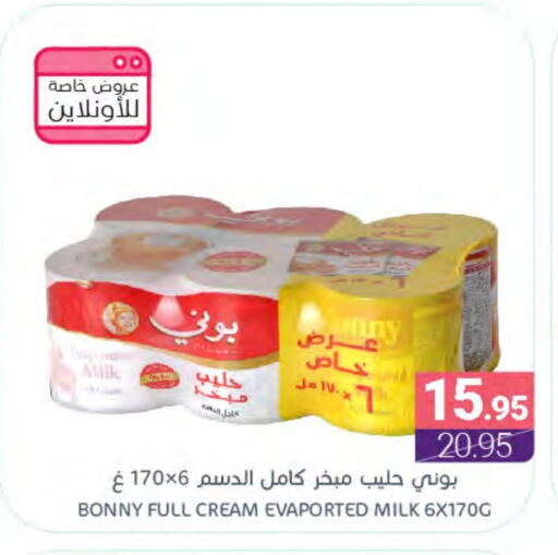 بوني حليب مكثف available at اسواق المنتزه in مملكة العربية السعودية, السعودية, سعودية - سيهات