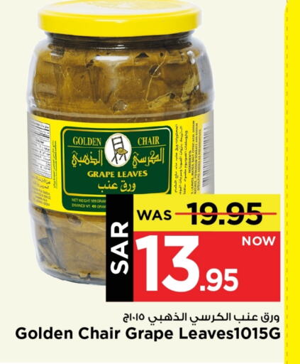 available at Mark & Save in KSA, Saudi Arabia, Saudi - Riyadh