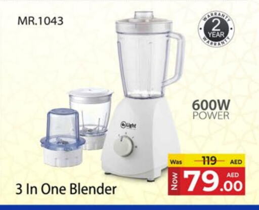 MR. LIGHT Mixer / Grinder available at Kenz Hypermarket in UAE - Sharjah / Ajman