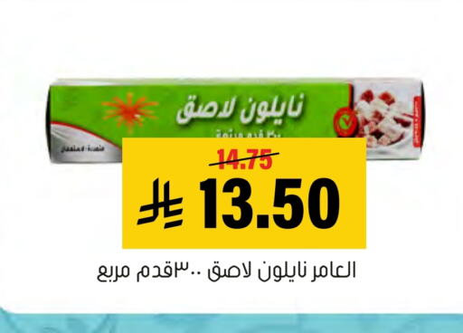 available at العامر للتسوق in مملكة العربية السعودية, السعودية, سعودية - الأحساء‎