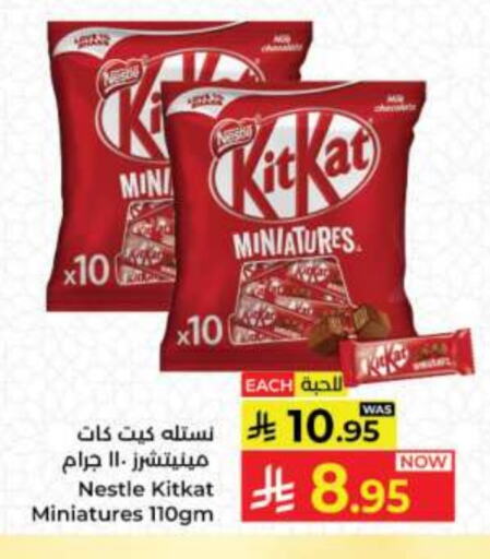 KITKAT available at Kabayan Hypermarket in KSA, Saudi Arabia, Saudi - Jeddah