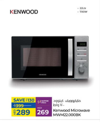 KENWOOD Microwave Oven available at Lulu Hypermarket in UAE - Umm al Quwain