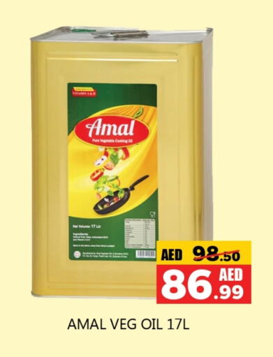 Vegetable Oil available at Souk Al Mubarak Hypermarket in UAE - Sharjah / Ajman