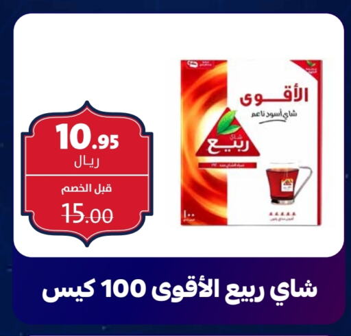 ربيع أكياس شاي available at بن جحلان - أمام مصلى العيد in مملكة العربية السعودية, السعودية, سعودية - تبوك