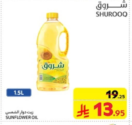 SHUROOQ Sunflower Oil available at Carrefour in KSA, Saudi Arabia, Saudi - Riyadh