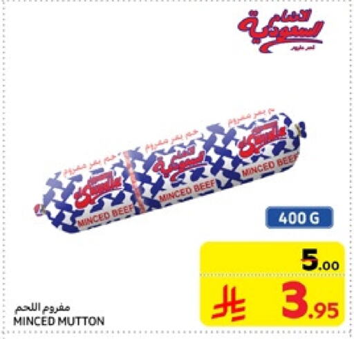 available at كارفور in مملكة العربية السعودية, السعودية, سعودية - الرياض