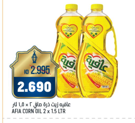 AFIA Corn Oil available at Oncost in Kuwait - Ahmadi Governorate