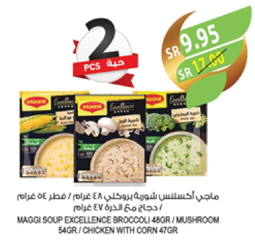 MAGGI available at Farm  in KSA, Saudi Arabia, Saudi - Sakaka