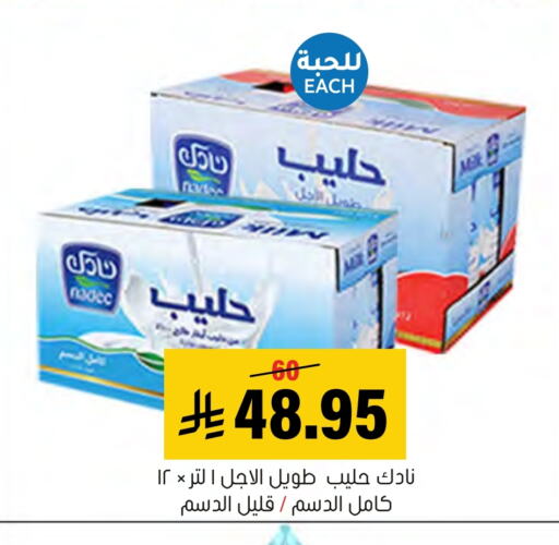 نادك available at العامر للتسوق in مملكة العربية السعودية, السعودية, سعودية - الأحساء‎