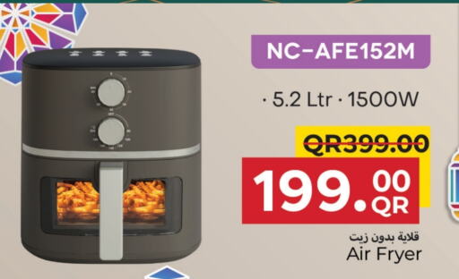 Air Fryer available at Family Food Centre in Qatar - Al Khor