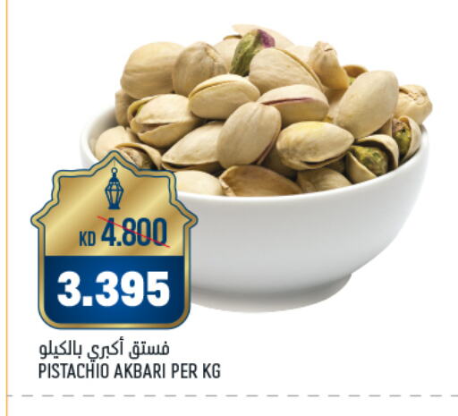 available at أونكوست in الكويت - مدينة الكويت