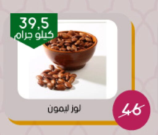 available at ‎أسواق الوسام العربي in مملكة العربية السعودية, السعودية, سعودية - الرياض