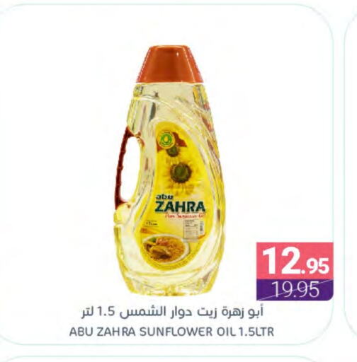 ABU ZAHRA Sunflower Oil available at Muntazah Markets in KSA, Saudi Arabia, Saudi - Dammam