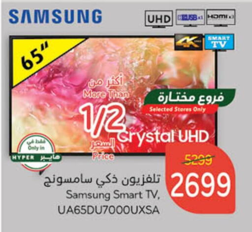 SAMSUNG Smart TV available at Hyper Panda in KSA, Saudi Arabia, Saudi - Jeddah