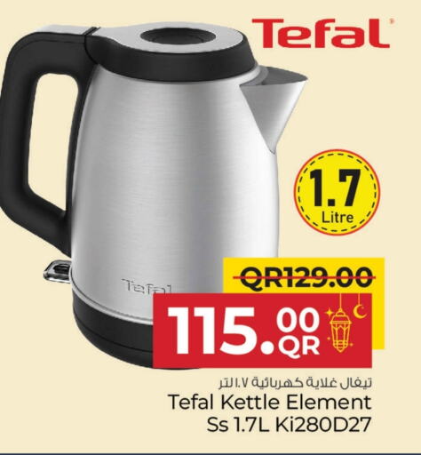 TEFAL Kettle available at Family Food Centre in Qatar - Al Khor