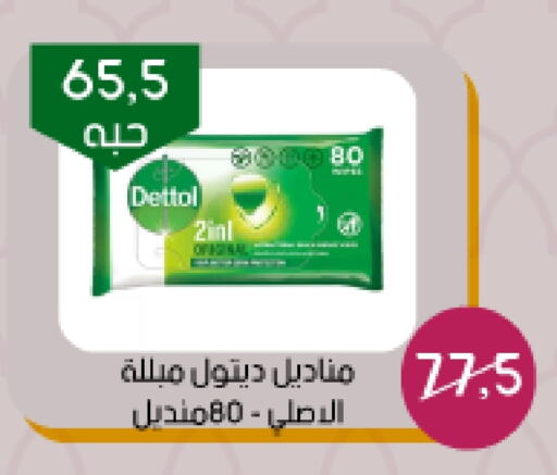 DETTOL available at Arab Wissam Markets in KSA, Saudi Arabia, Saudi - Riyadh