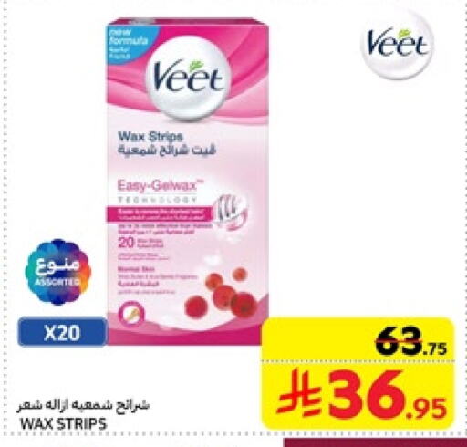 VEET available at Carrefour in KSA, Saudi Arabia, Saudi - Jeddah