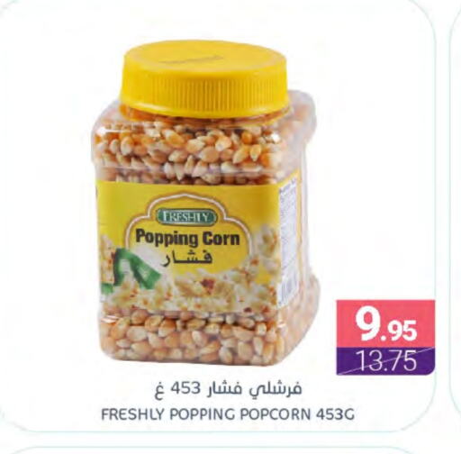 FRESHLY available at Muntazah Markets in KSA, Saudi Arabia, Saudi - Dammam