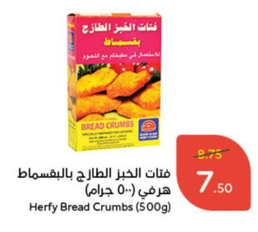 Bread Crumbs available at Hyper Panda in KSA, Saudi Arabia, Saudi - Wadi ad Dawasir