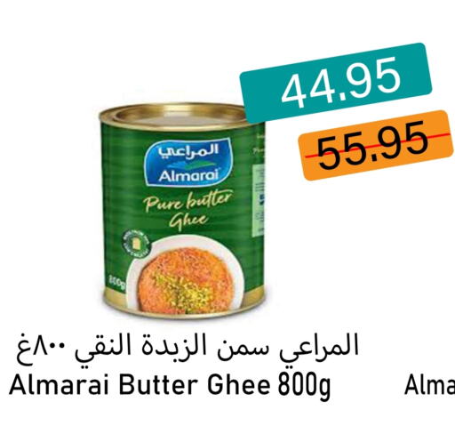 المراعي السمن available at أسواق الديرة in مملكة العربية السعودية, السعودية, سعودية - ينبع