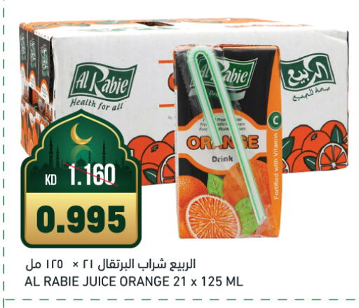 الربيع available at غلف مارت in الكويت - محافظة الجهراء