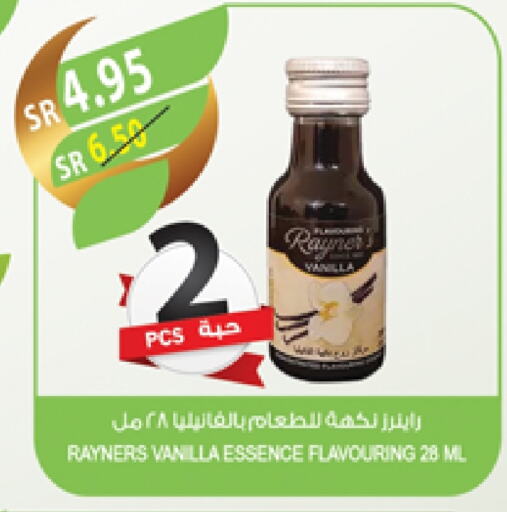 Vanilla available at المزرعة in مملكة العربية السعودية, السعودية, سعودية - الخفجي