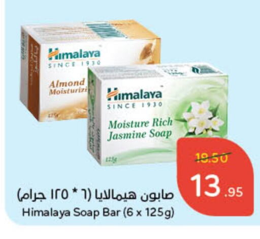 هيمالايا available at هايبر بنده in مملكة العربية السعودية, السعودية, سعودية - مكة المكرمة