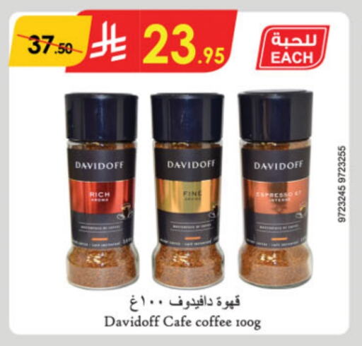 DAVIDOFF Coffee available at Danube in KSA, Saudi Arabia, Saudi - Unayzah