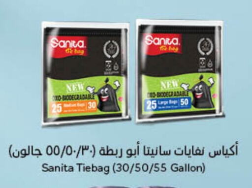 SANITA available at Hyper Panda in KSA, Saudi Arabia, Saudi - Jeddah