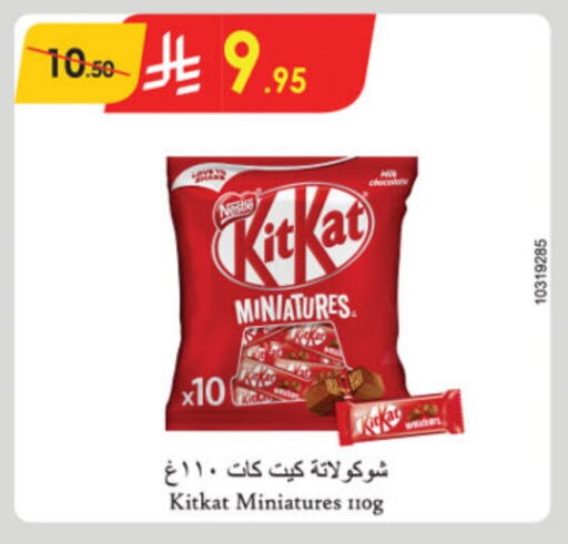 KITKAT available at Danube in KSA, Saudi Arabia, Saudi - Jazan