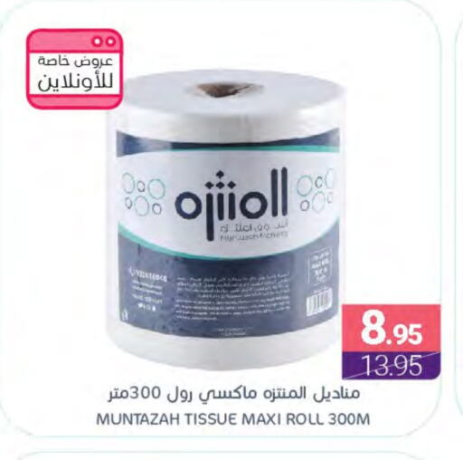 available at Muntazah Markets in KSA, Saudi Arabia, Saudi - Dammam