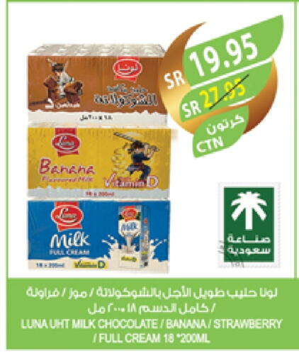 LUNA Long Life / UHT Milk available at Farm  in KSA, Saudi Arabia, Saudi - Al-Kharj