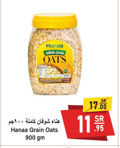 Hanaa Oats available at Al Mukhaizeem Markets in KSA, Saudi Arabia, Saudi - Dammam