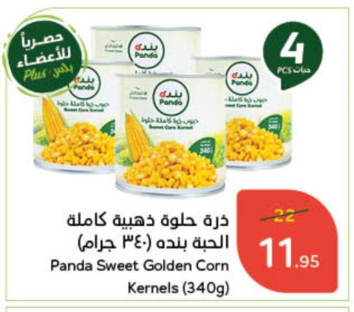 available at هايبر بنده in مملكة العربية السعودية, السعودية, سعودية - الخرج