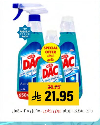 DAC General Cleaner available at Al Amer Market in KSA, Saudi Arabia, Saudi - Al Hasa